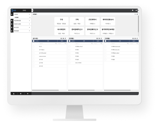 청구관리 대시보드